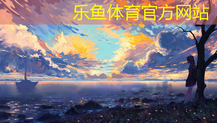 乐鱼体育,瑜伽垫夏天用太热了会怎么样