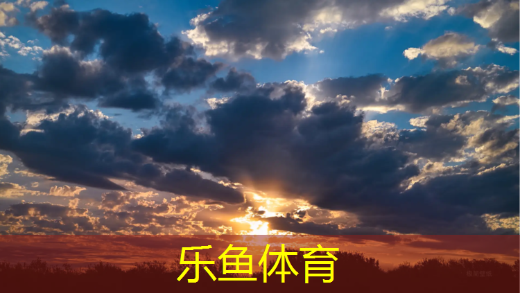 乐鱼体育官方网站,濮阳环保塑胶跑道