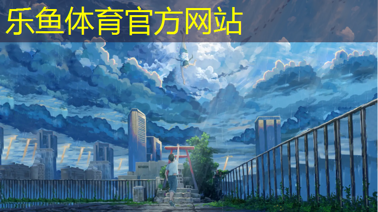 乐鱼体育官方网站,塑胶跑道清水推车