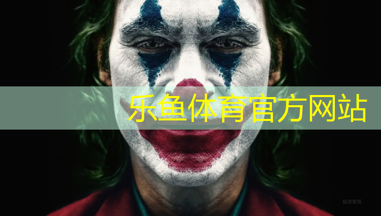 乐鱼体育,酒精可以洗塑胶跑道吗_