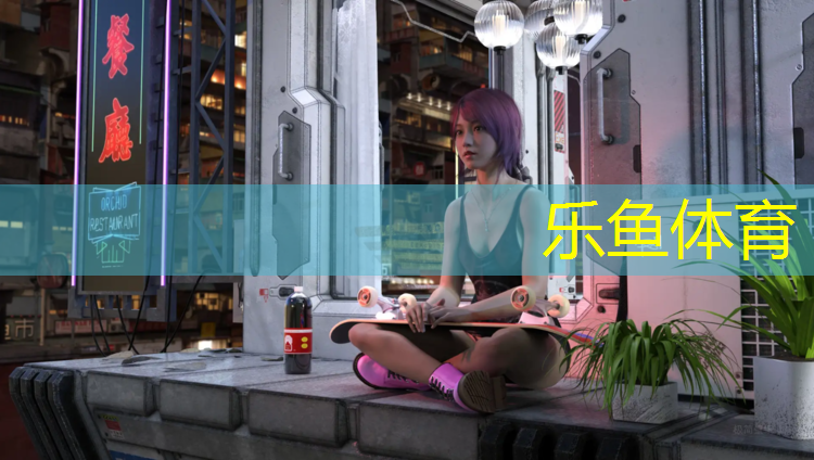 乐鱼体育,体操垫多少厘米高好看一点