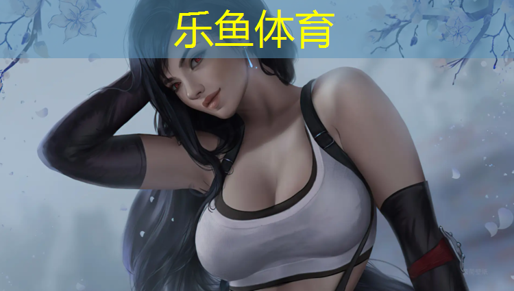 乐鱼体育官方网站,塑胶跑道平米数