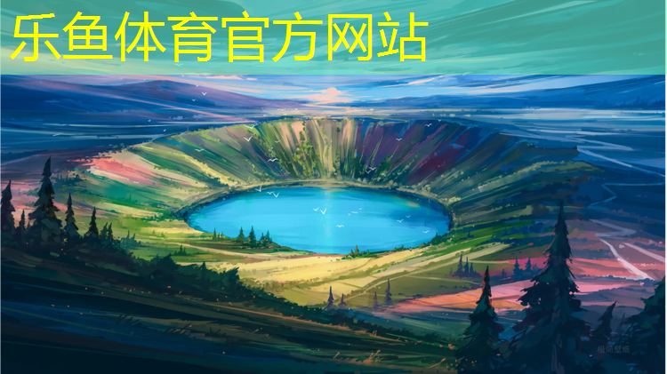 乐鱼体育,盐城桦木塑胶跑道价格多少_