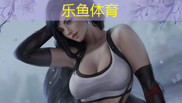 <strong>乐鱼体育,西北混合型塑胶跑道材料</strong>