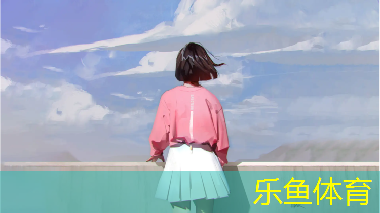 乐鱼体育,衢州田径塑胶跑道