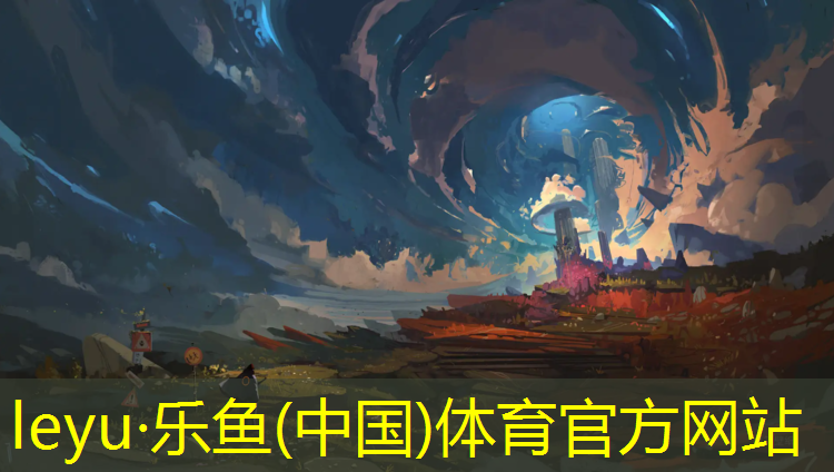<strong>leyu·乐鱼(中国)体育官方网站,150米标准塑胶跑道</strong>