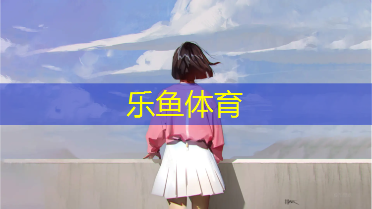 <strong>乐鱼体育,呼和浩特透气塑胶跑道施工</strong>