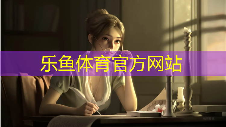 <strong>乐鱼体育,博乐塑胶跑道地方标准</strong>