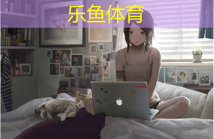 <strong>乐鱼体育,徐州绿色塑胶跑道诚信经营</strong>