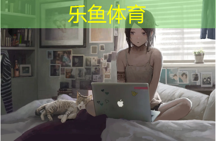 乐鱼体育,湖州篮球塑胶跑道地面