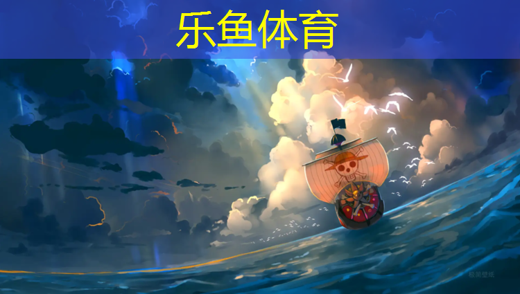 <strong>leyu·乐鱼(中国)体育官方网站,金华塑胶跑道报价</strong>