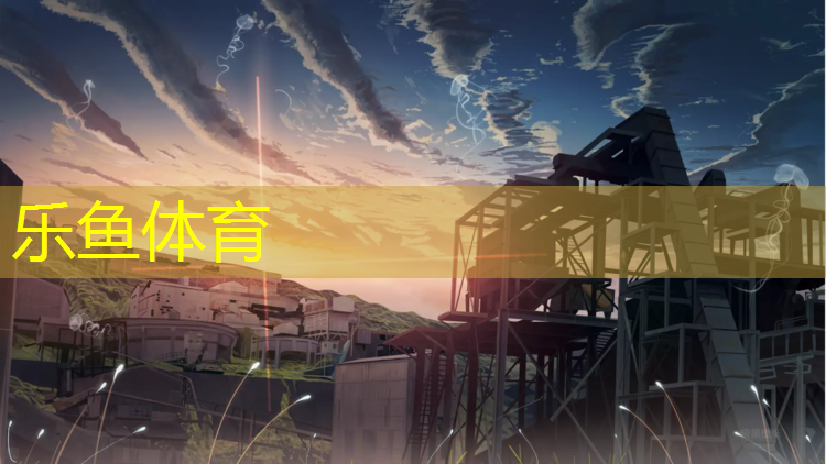 <strong>leyu·乐鱼(中国)体育官方网站,海北标准塑胶跑道施工费用</strong>