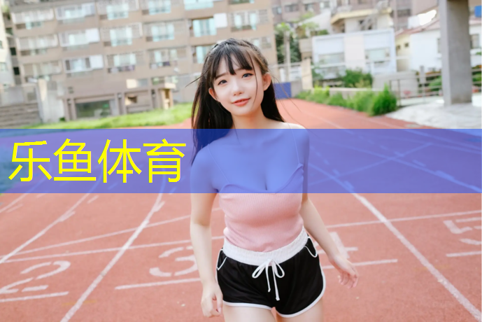 <strong>乐鱼体育,铜仁供应塑胶跑道</strong>