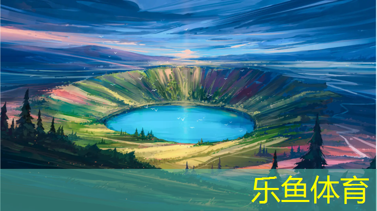 乐鱼体育官方网站,三沙塑胶跑道定制