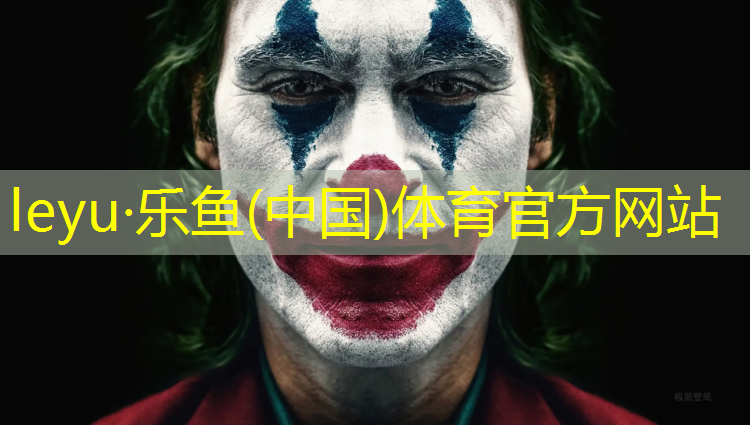 乐鱼体育,厦门哪个地方有塑胶跑道