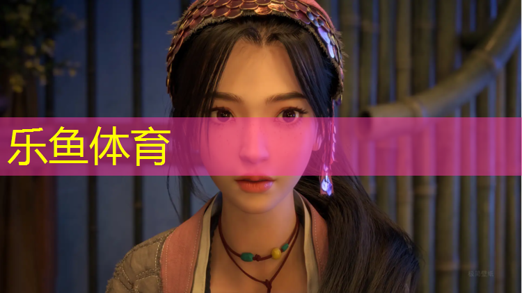 乐鱼体育官方网站,你和红色塑胶跑道