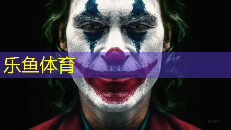 乐鱼体育,室内健身综艺