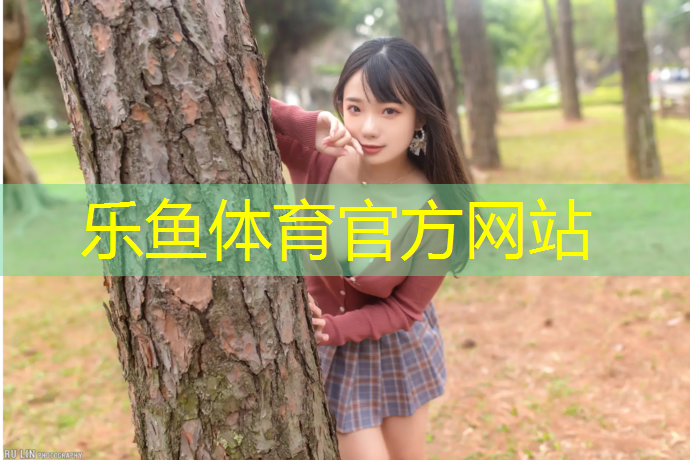 <strong>乐鱼体育,全塑型塑胶跑道报价表格</strong>
