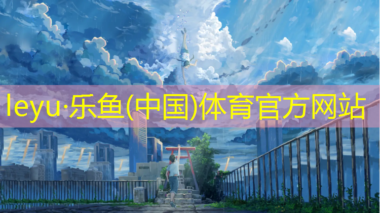 乌苏同心塑胶跑道