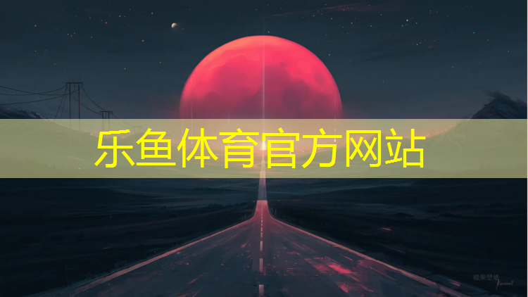中卫塑胶跑道拆除