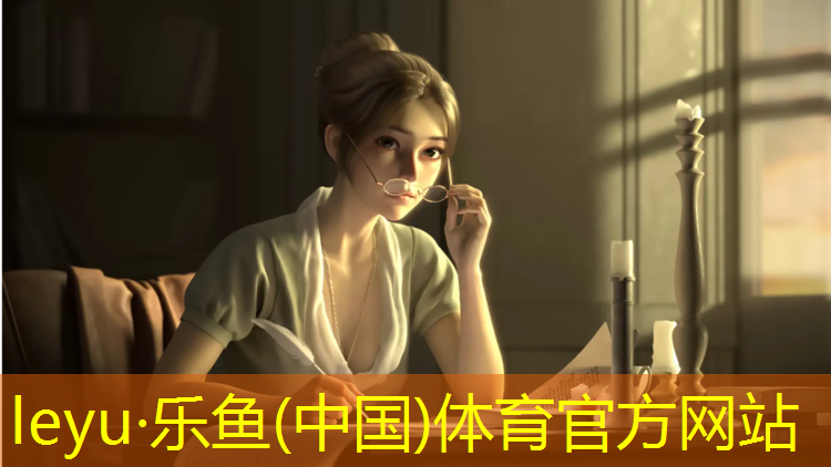 博乐塑胶跑道地方标准