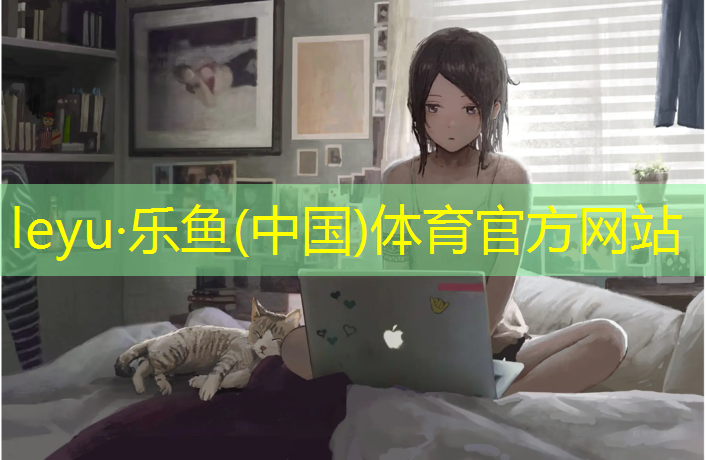 延边幼儿园塑胶跑道